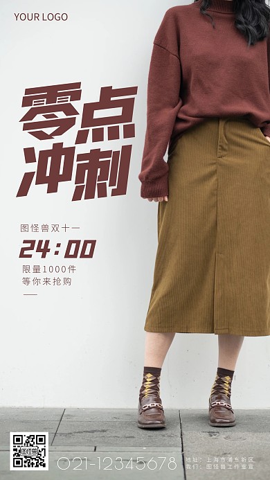 零点冲刺简约简洁摄影图海报