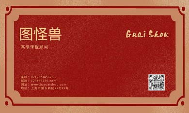 红色简约卡包名片