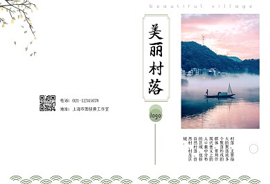 绿色简约中国风婺源美丽乡村旅游画册