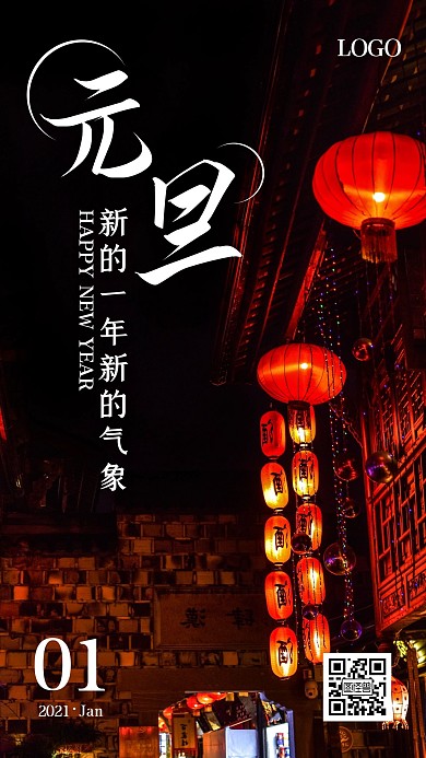 摄影灯笼励志元旦红包推广在早安日签