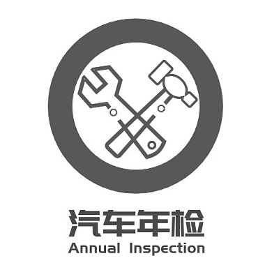 汽车年检锤子扳手灰色简约LOGO