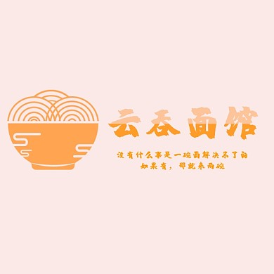 简约拉面馆餐饮营销广告平面logo