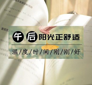 朋友圈背景阳光书朋友圈封面