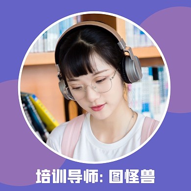 简约风培训导师社交平台红包头像