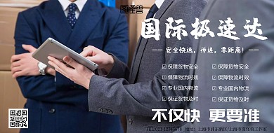 物流横板活动宣传海报