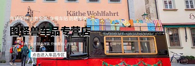 淘宝主页车品专营奔驰系列改装配件