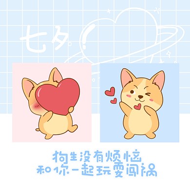 蓝色格子七夕情侣头像情侣卡通狗头微信头像