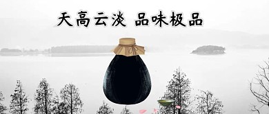 白酒公众号封面