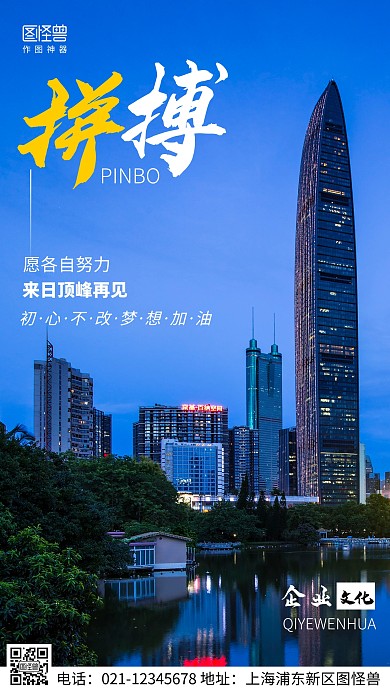 摄影图企业文化蓝色简约风手机海报