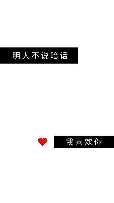 简约创意纯文字手机壁纸