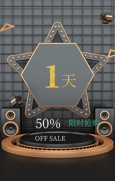 限时折扣流光渐变倒计时促销海报