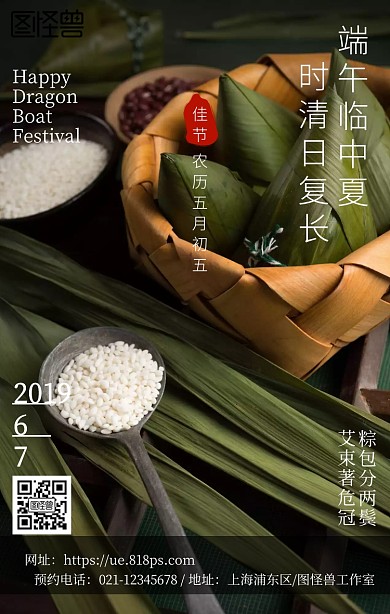 绿色简洁端午节简约海报