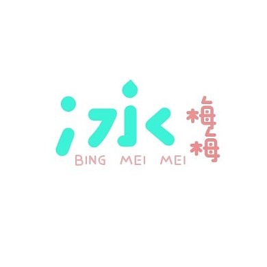 logo设计冷饮字体设计简约店铺头像