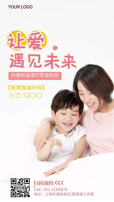 家庭教育亲子教育微课直播手机营销海报