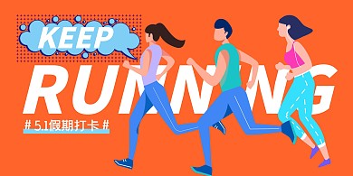 蓝紫色酷炫风运动健身五一劳动节横版海报