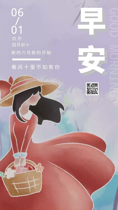 春风十里不如你小姑娘蓝色早安日签