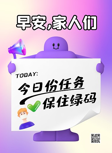 紫色大气简约风早安防控宣传海报