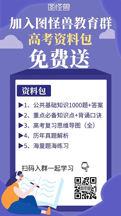 加群送资料包紫色简约宣传手机海报