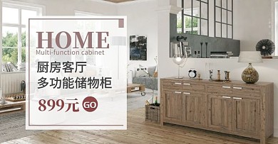 客厅厨房多功能柜家居节木色淘宝