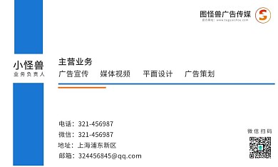 蓝橙色商务风名片