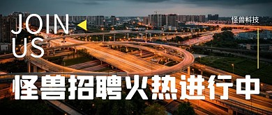 招聘城市风景公众号封面