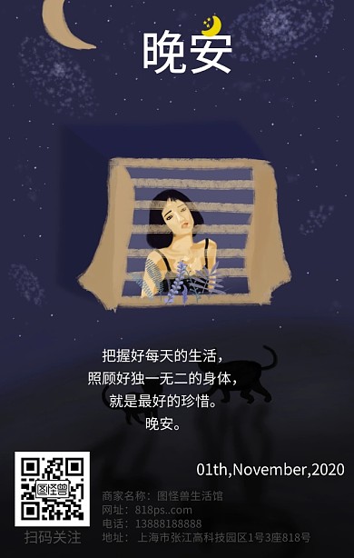 晚安夜晚简约励志月球日签