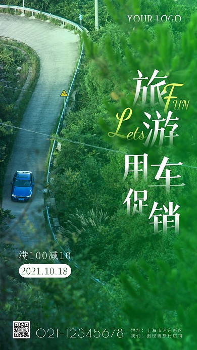 旅游用车服务促销简约简洁摄影图海报