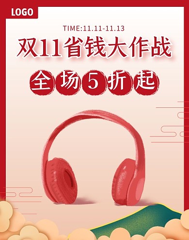 双十一数码产品促销特惠电商竖版海报