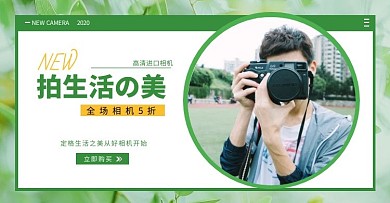 相机拍摄生活视频绿色简约海报