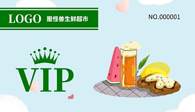 生鲜VIP会员卡