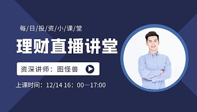 简约蓝色理财知识课程封面