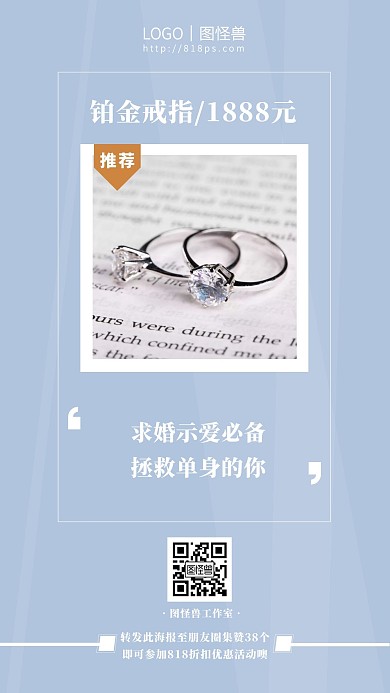 亮兰色夏日好物推荐产品介绍促销手机海报
