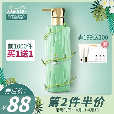 原创电商化妆品大促淘宝天猫通用主图