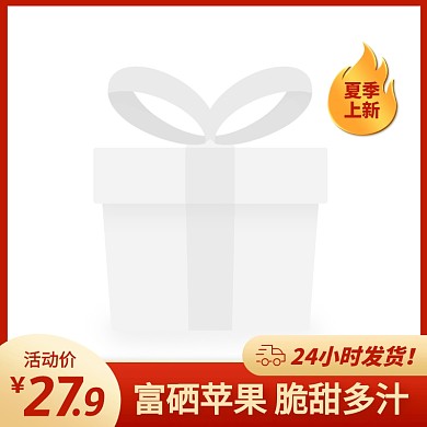 红色简约风夏季上新苹果促销活动主图边框
