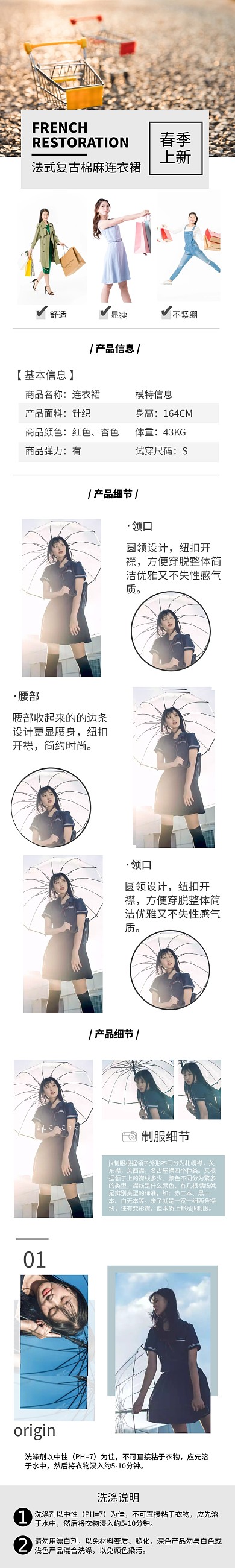 春季上新详情页服装北欧风女装简约大气