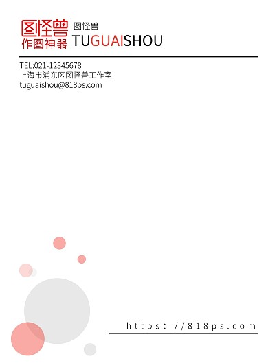 简约圆形红色公司企业便签