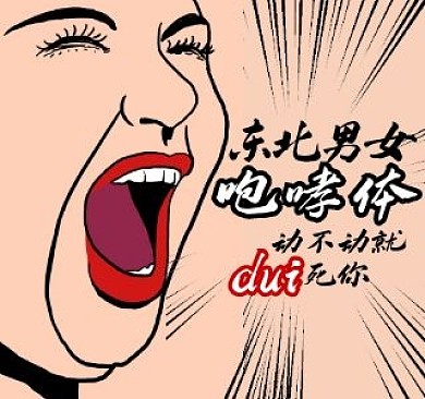 创意咆哮女子搞笑娱乐视频封面