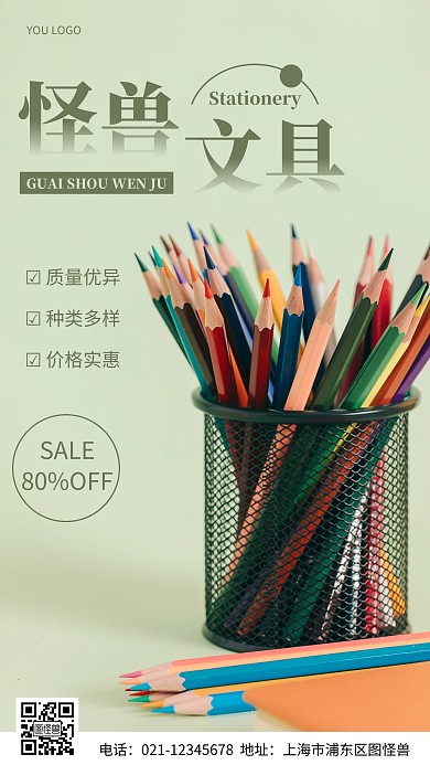 摄影图文具海报黑色简约风手机海报