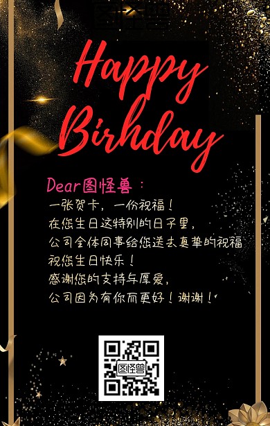 生日关怀卡片