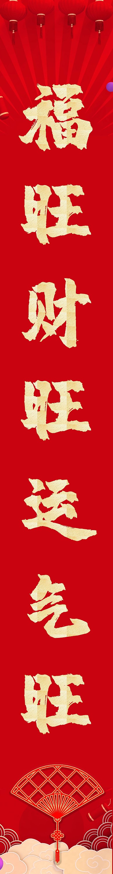 简约大气红色喜庆新年对联