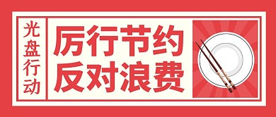 光盘简报简约彩色营销红包公众号封面