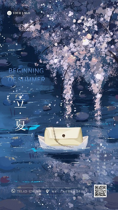油画插画立夏借势营销手机海报