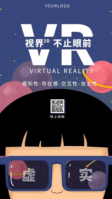 蓝色卡通女孩VR科技眼镜新品上市促销海报