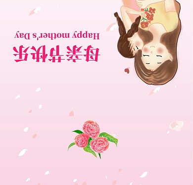 粉色母亲节节日祝福贺卡