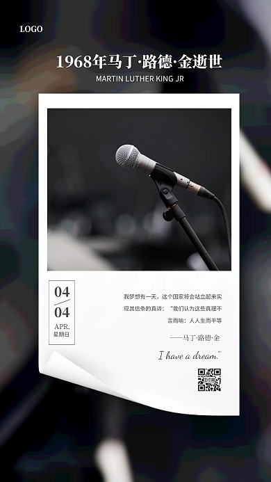 简约马丁路德金逝世纪念日手机海报