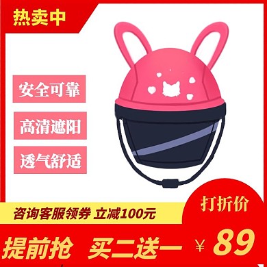 安全透气头盔热卖中主图