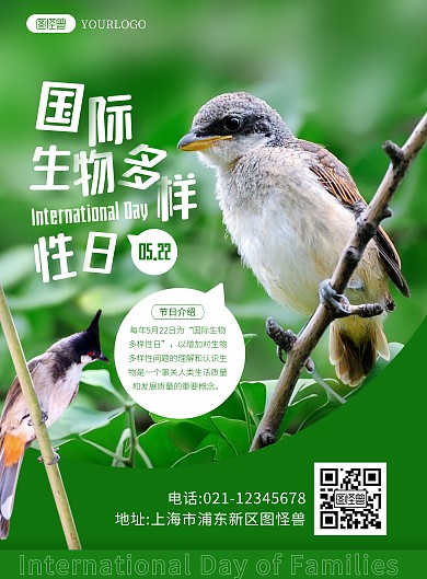国际生物多样性日简约宣传竖版海报
