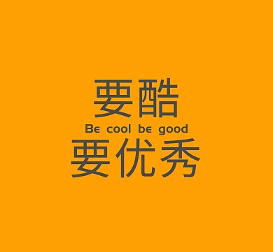 文字简约朋友圈封面模板