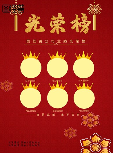 战鼓光荣榜排行榜海报