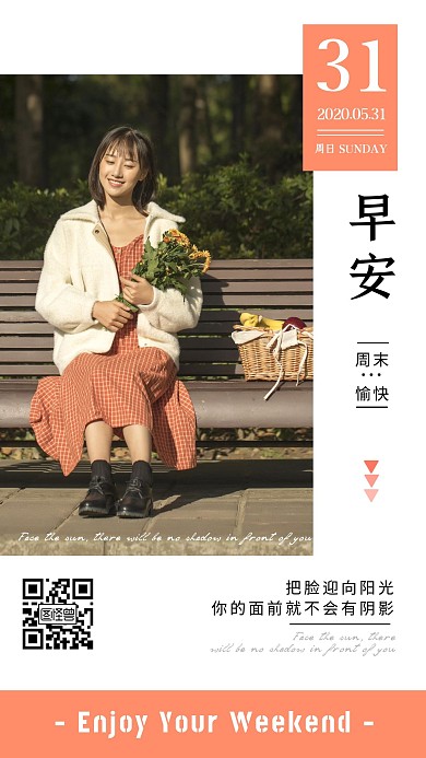 简约粉色五月周末早安日签